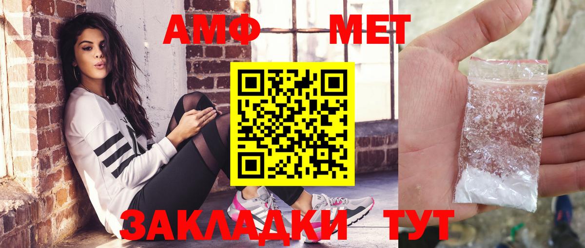 АМФ  АМФ  Вышний Волочёк  Вход с VPN  АМФЕТАМИН Розовый 