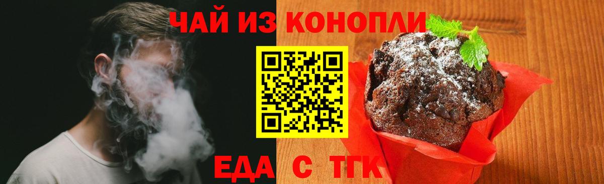 Cannafood конопля  Вход с VPN  Вышний Волочёк 