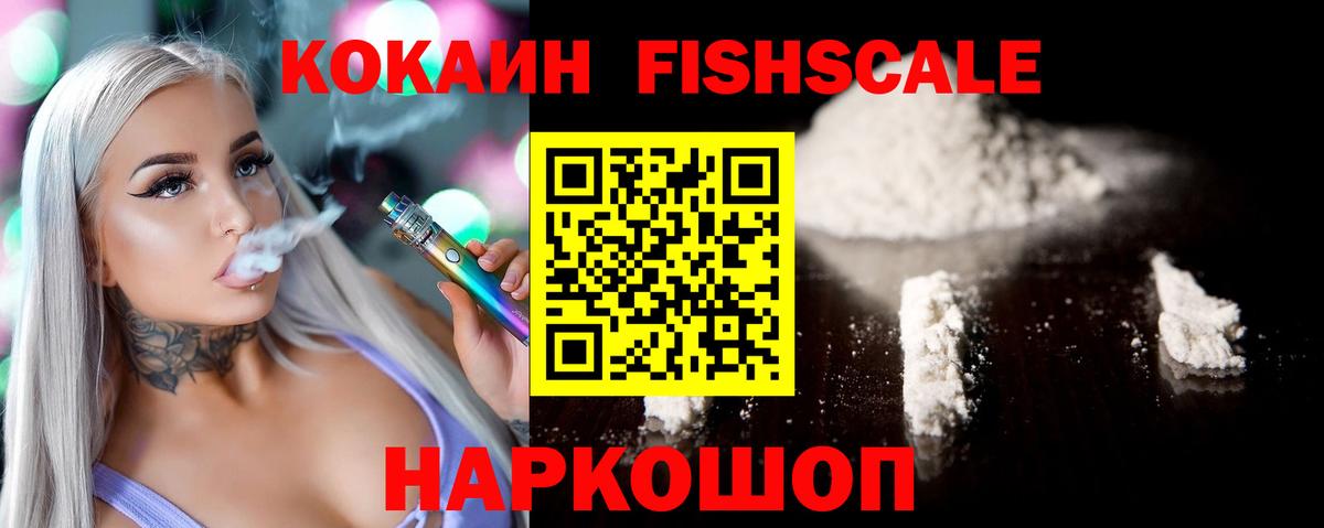 COCAIN Эквадор Вышний Волочёк