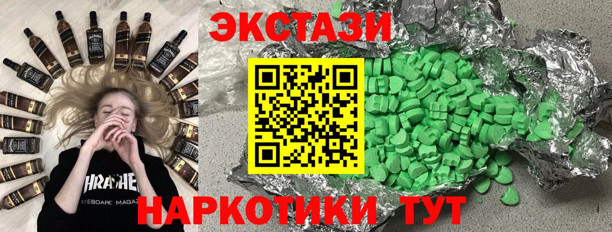 ЭКСТАЗИ mix Вышний Волочёк
