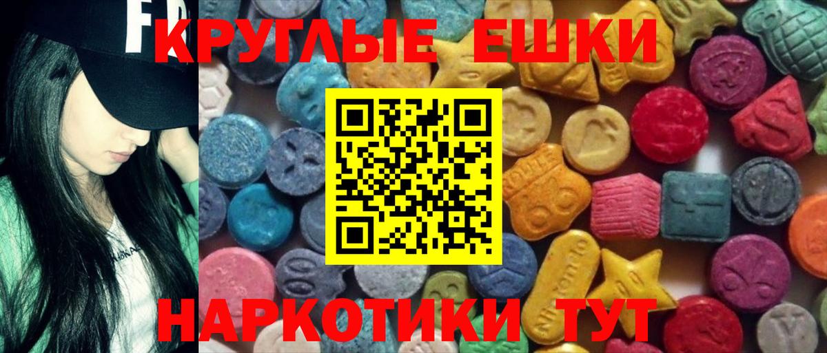 Экстази  Вход с VPN  Вышний Волочёк  Ecstasy ешки 