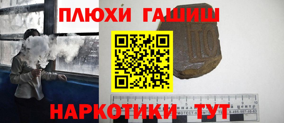 ГАШИШ гашик Вышний Волочёк