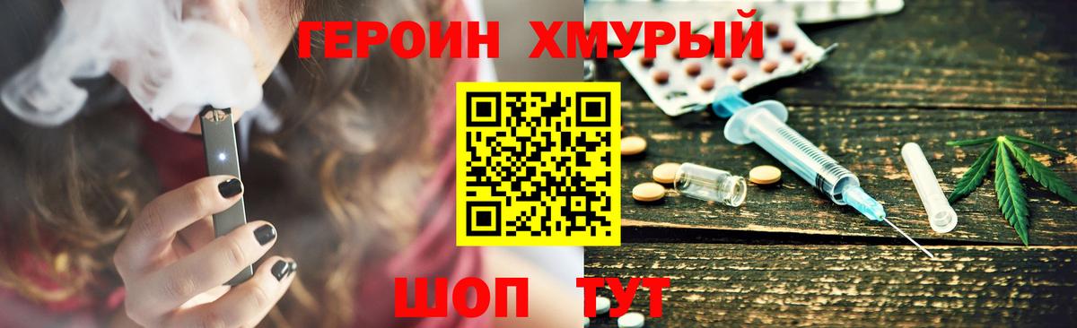 Вышний Волочёк  Героин гречка  Вход с VPN 