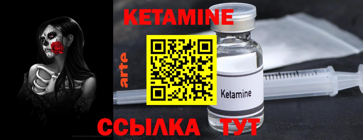 Вышний Волочёк  Кетамин VHQ  КЕТАМИН ketamine  Вход с VPN 