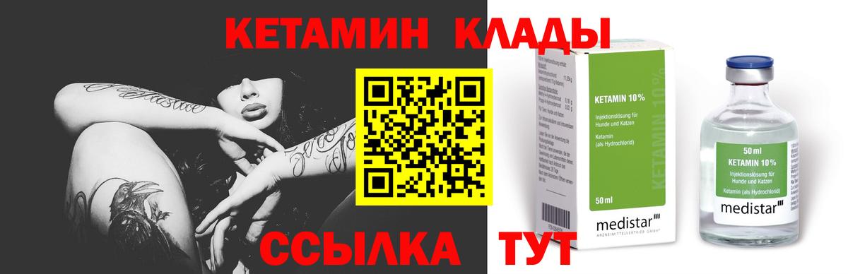 blacksprut онион  Вышний Волочёк  Кетамин ketamine 