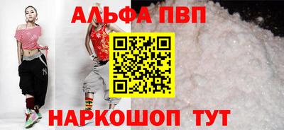 Альфа ПВП Бузулук