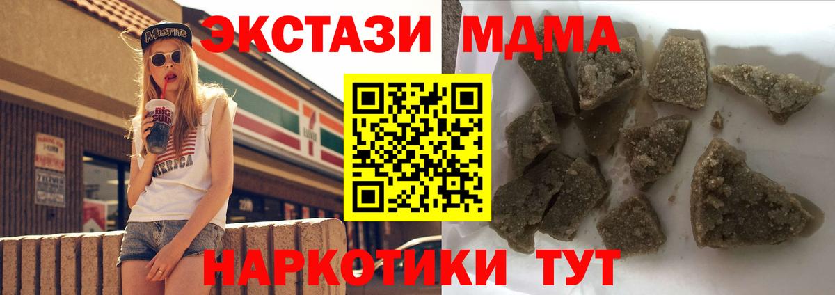 Вышний Волочёк  МДМА  MDMA Molly  Вход с VPN  МДМА Molly 