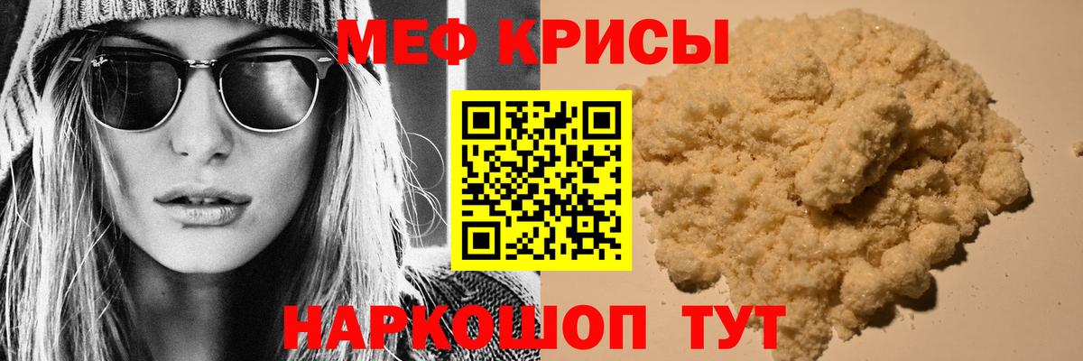 Мефедрон mephedrone  гидра tor  Меф  МЕФ мука  Вышний Волочёк 