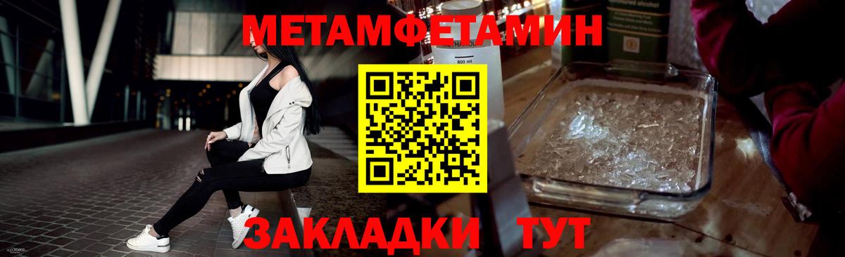 Метамфетамин кристалл  Вход с VPN  Вышний Волочёк 