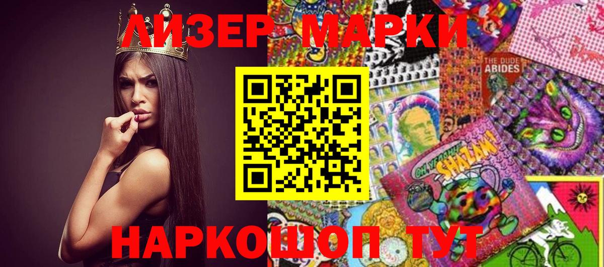 Вышний Волочёк  Марки N-bome 1500мкг  Вход с VPN  Марки N-bome 1500мкг 