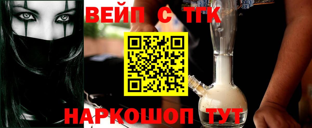 Дистиллят ТГК Wax Вышний Волочёк