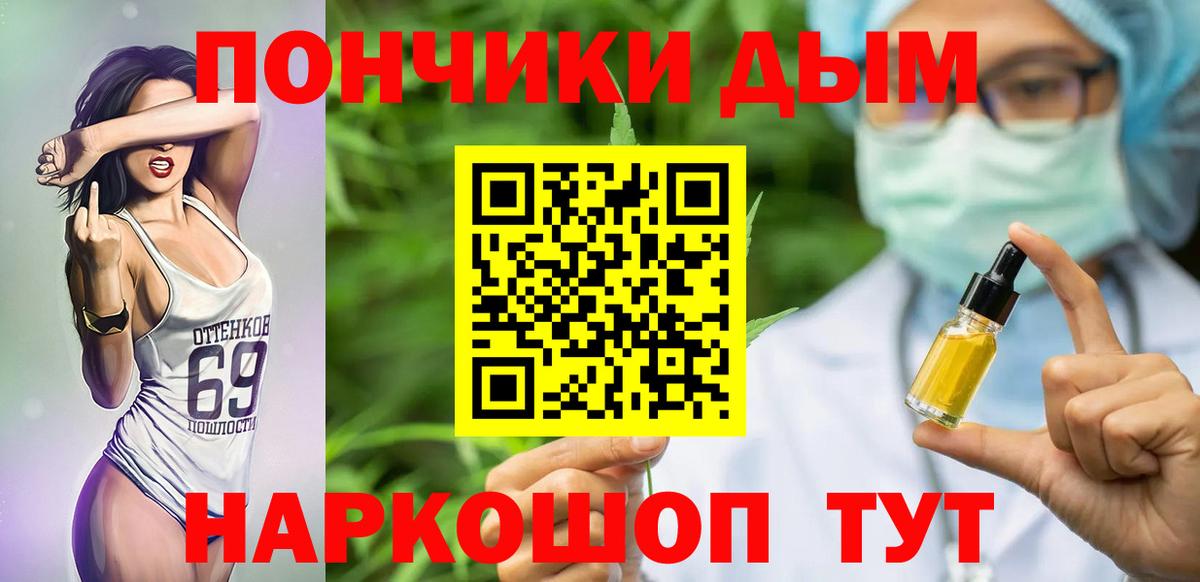 Бошки Шишки SATIVA & INDICA Вышний Волочёк