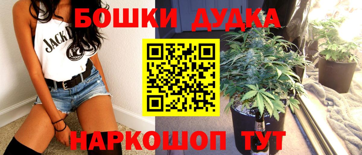 Конопля MAZAR  Бошки Шишки конопля  Вышний Волочёк  Вход с VPN  Марихуана VHQ  Канабис план 